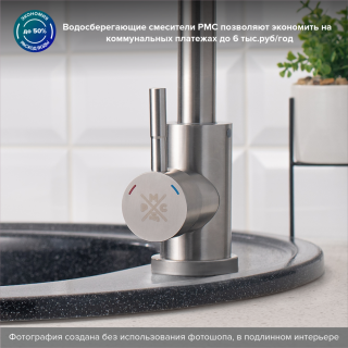 Смеситель для кухни РМС SUS124-017FL нержавеющая сталь